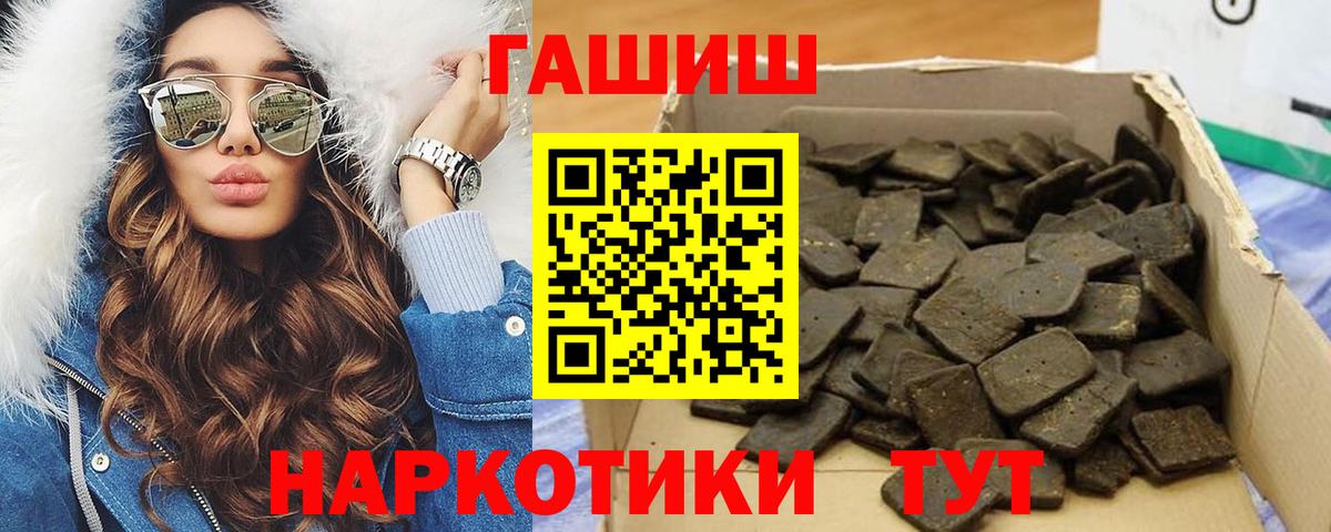 ГАШИШ 40% ТГК Кстово