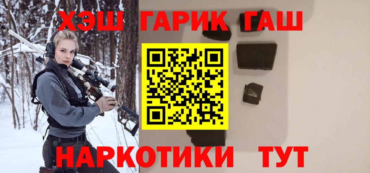 ГАШИШ Ice-O-Lator  Вход с VPN  Кстово 