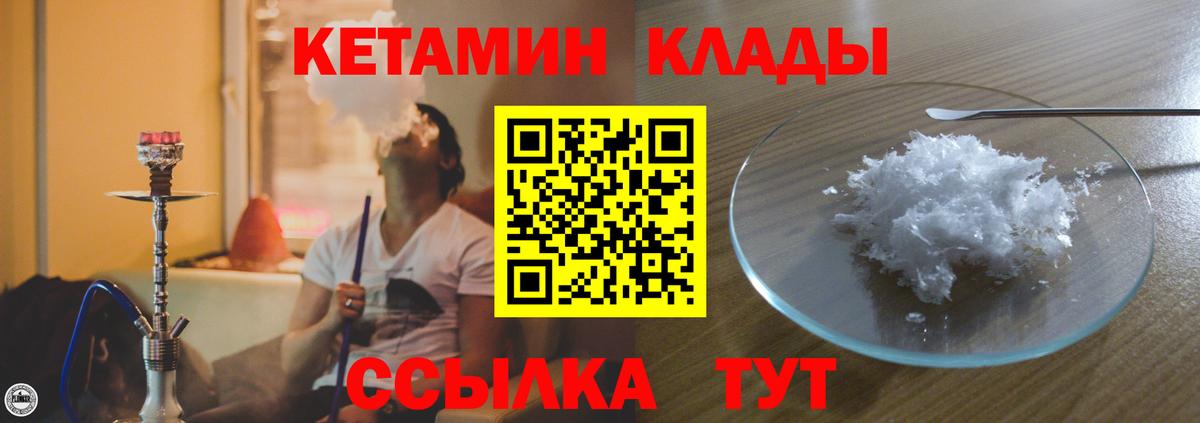 Кстово  КЕТАМИН ketamine  Вход с VPN 