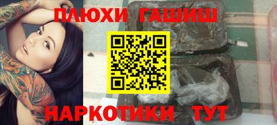 гашишное масло Бузулук