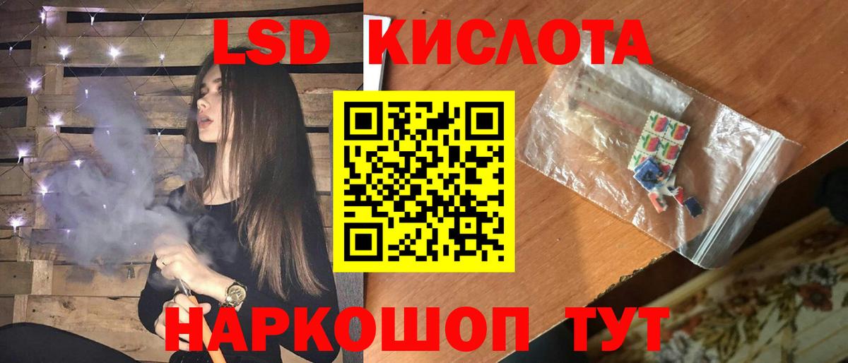 LSD-25 экстази кислота Кстово