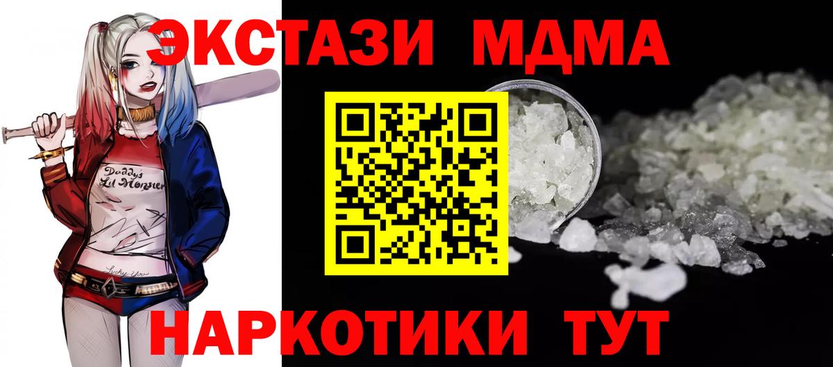 МДМА crystal  MDMA молли  Кстово  Вход с VPN 