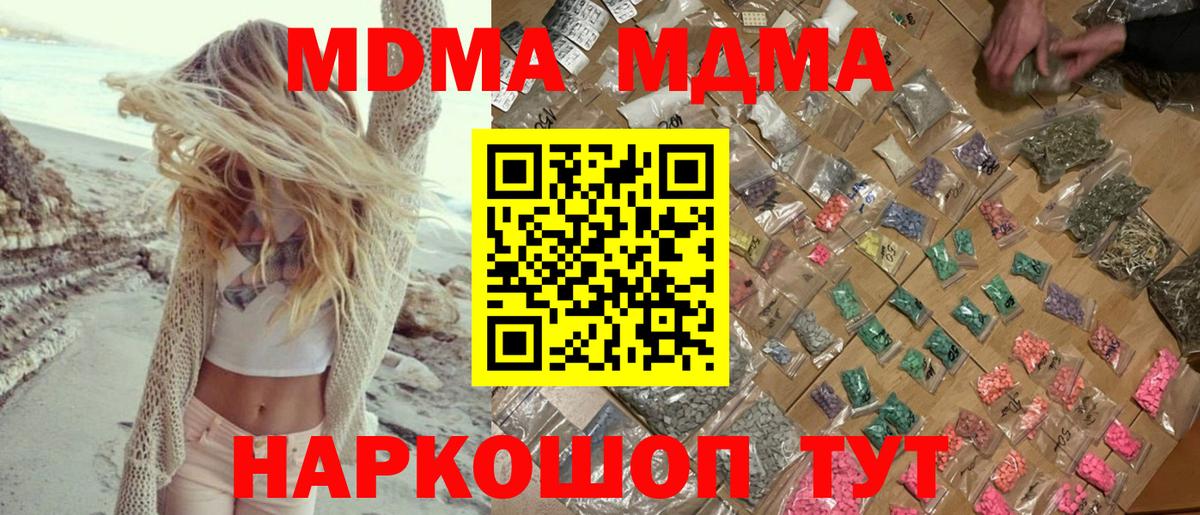 MDMA crystal Кстово