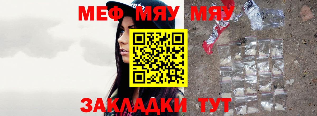 Меф кристаллы Кстово