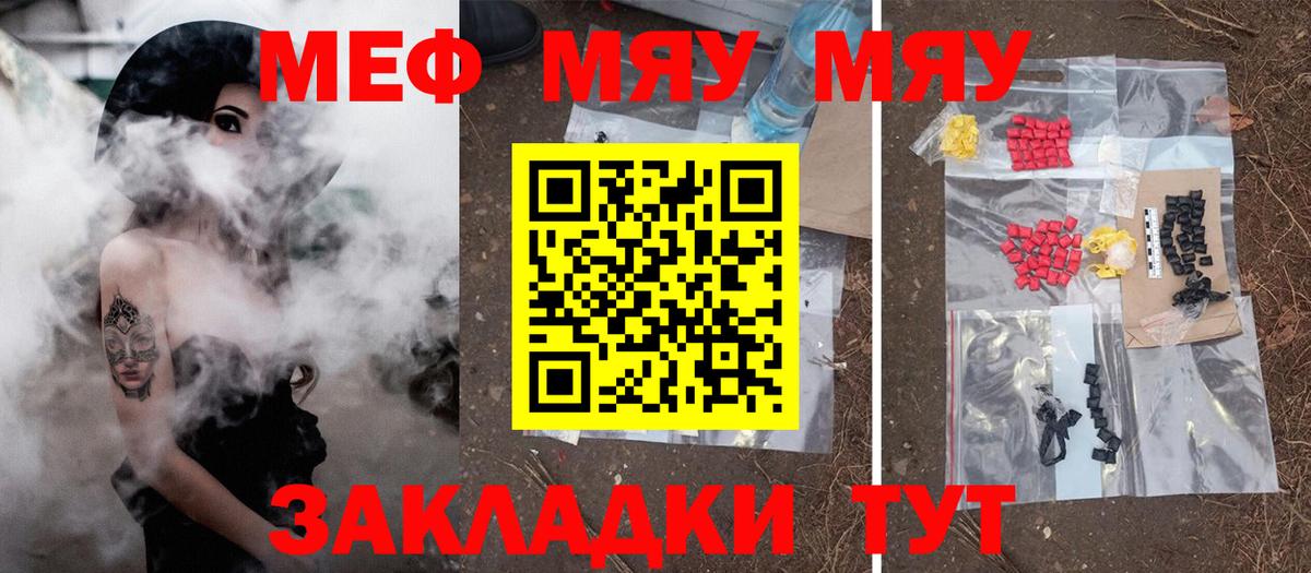 Меф  Мефедрон  Вход с VPN  МЯУ-МЯУ мука  Кстово  Меф мука 