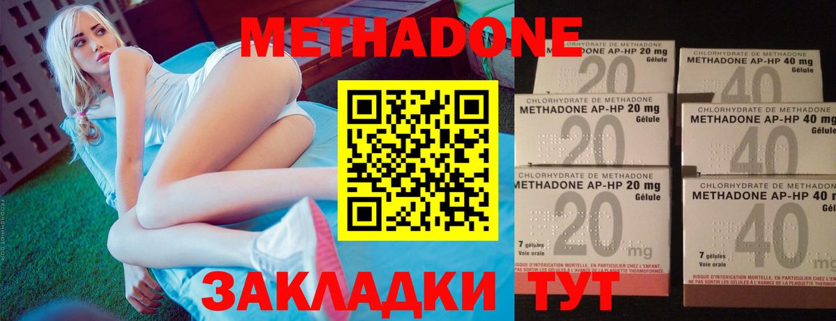 МЕТАДОН кристалл Кстово
