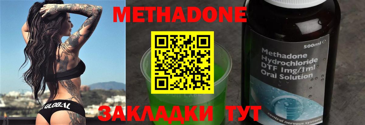 Кстово  Метадон белоснежный  Вход с VPN  Метадон кристалл 