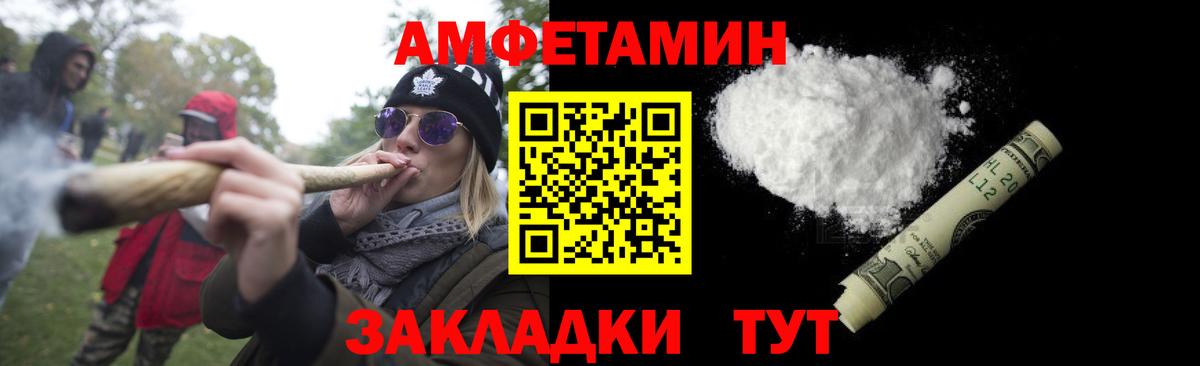 МЕТАМФЕТАМИН кристалл Кстово