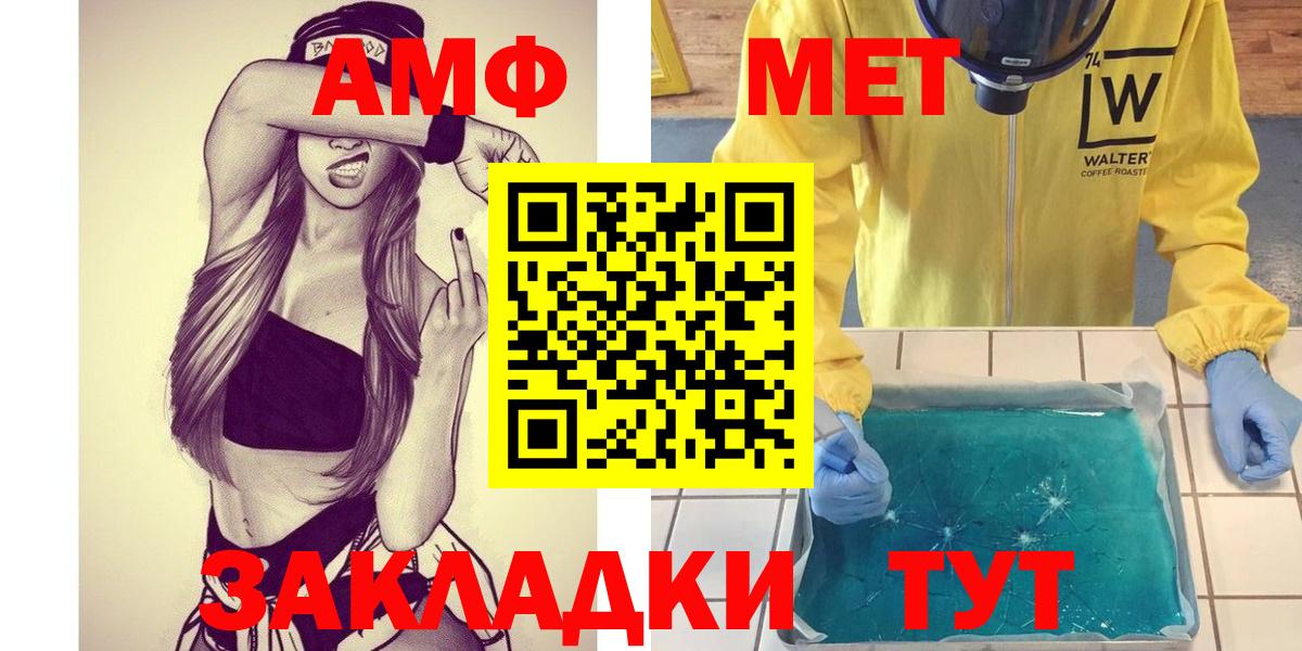 Метамфетамин винт  Вход с VPN  Метамфетамин винт  Кстово 