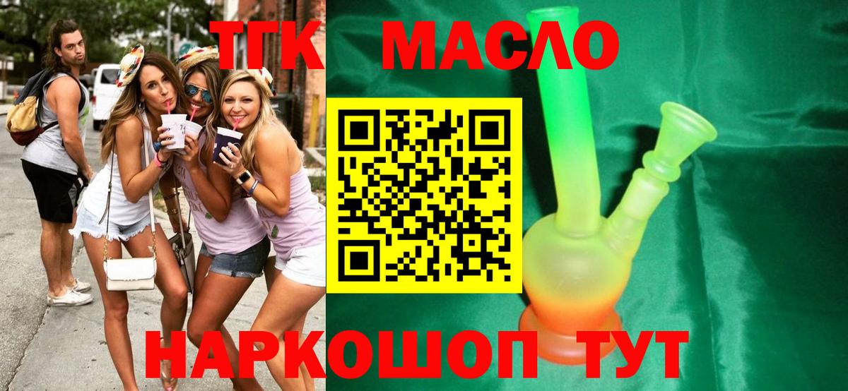 Дистиллят ТГК вейп с тгк  Вход с VPN  ТГК концентрат  купить   Кстово 