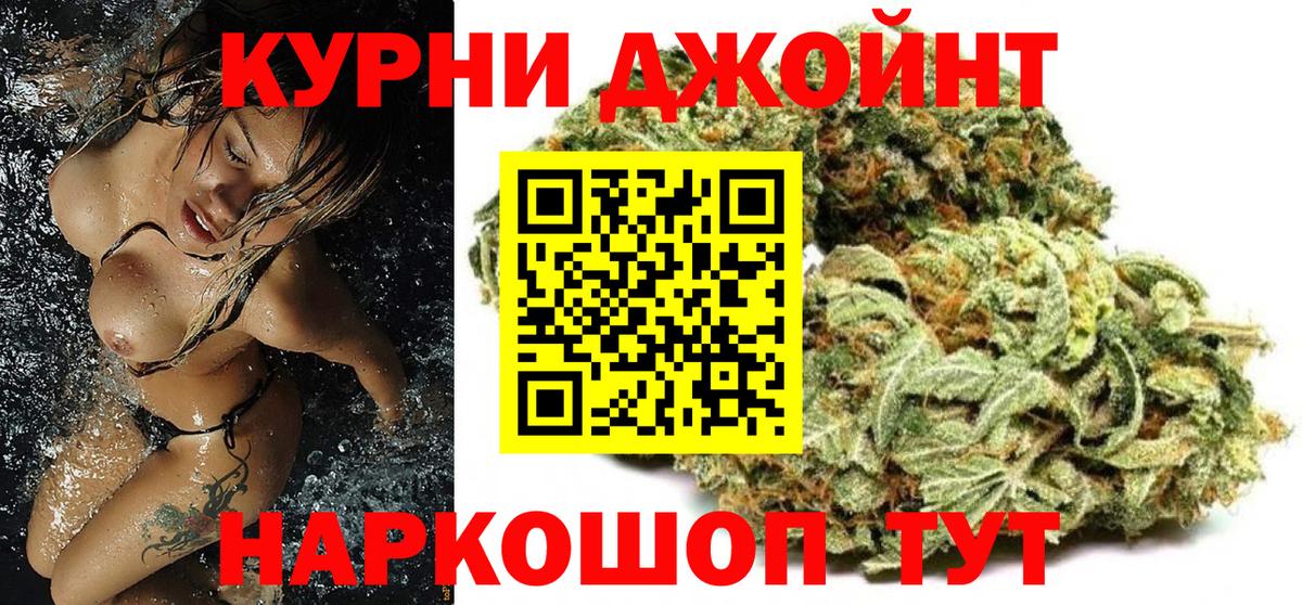 Канабис THC 21% Кстово
