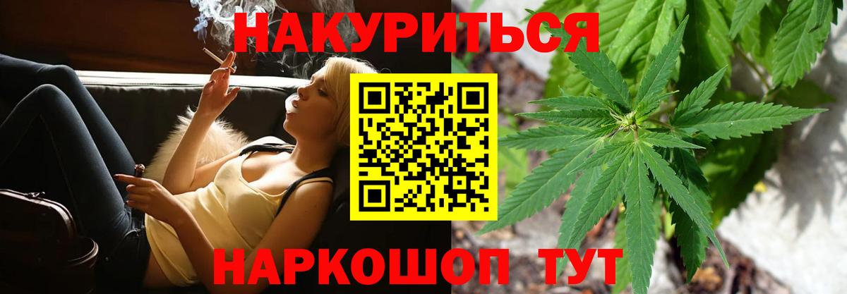 Конопля Bruce Banner  Бошки марихуана Amnesia  Марихуана White Widow  Вход с VPN  Кстово  Каннабис MAZAR 
